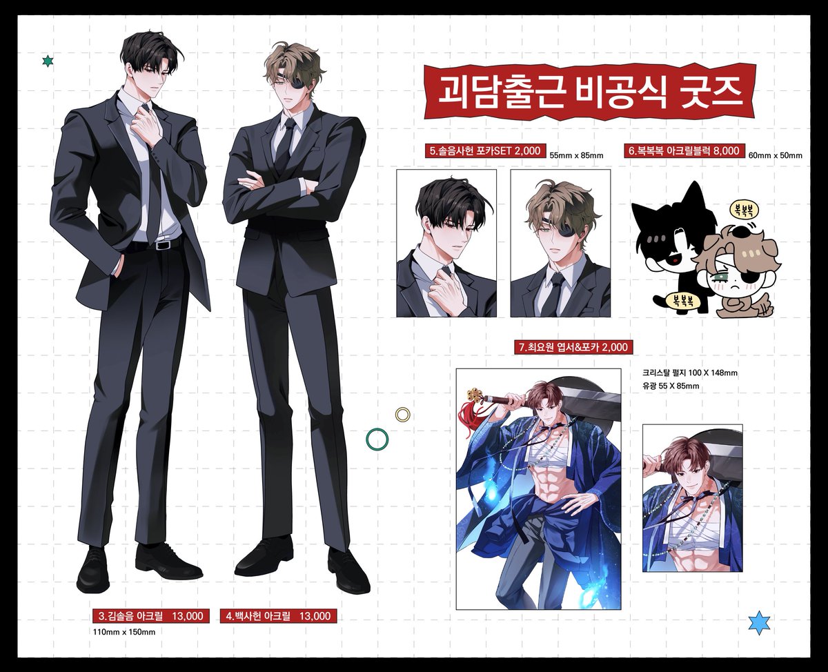 bboomkey's tweet photo. [10월 디페 /토] 괴수8호 / 괴담출근 / 변호됨 비공식 굿즈
P01 / 현장수령 선입금 폼입니다😊(with 장벅, Ho9님)
> https://t.co/TGPCm4GUHQ
09.21.19:00pm ~ 09.30.11:59pm 

-2시 30분까지 수령 부탁드립니다.
- RT해주신 1분께 굿즈 보내드려요 ^.<