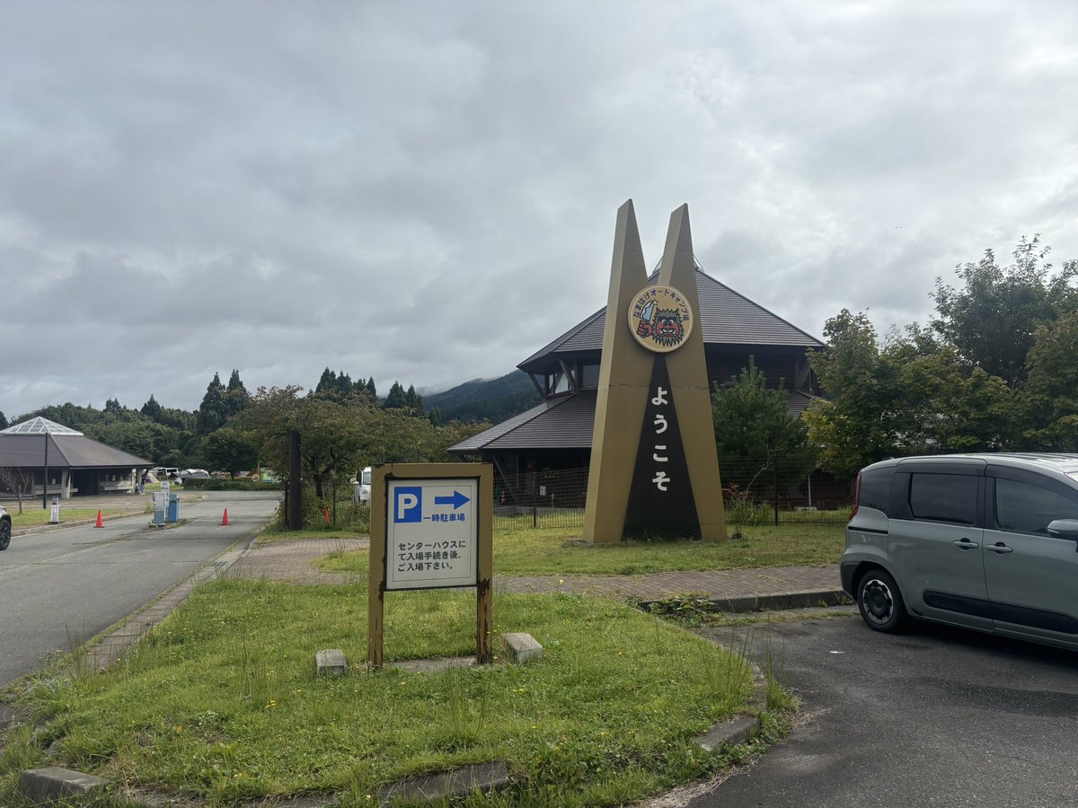 toru721214's tweet photo. 本日の目的地🏕️ https://t.co/967Hq3g1Mi