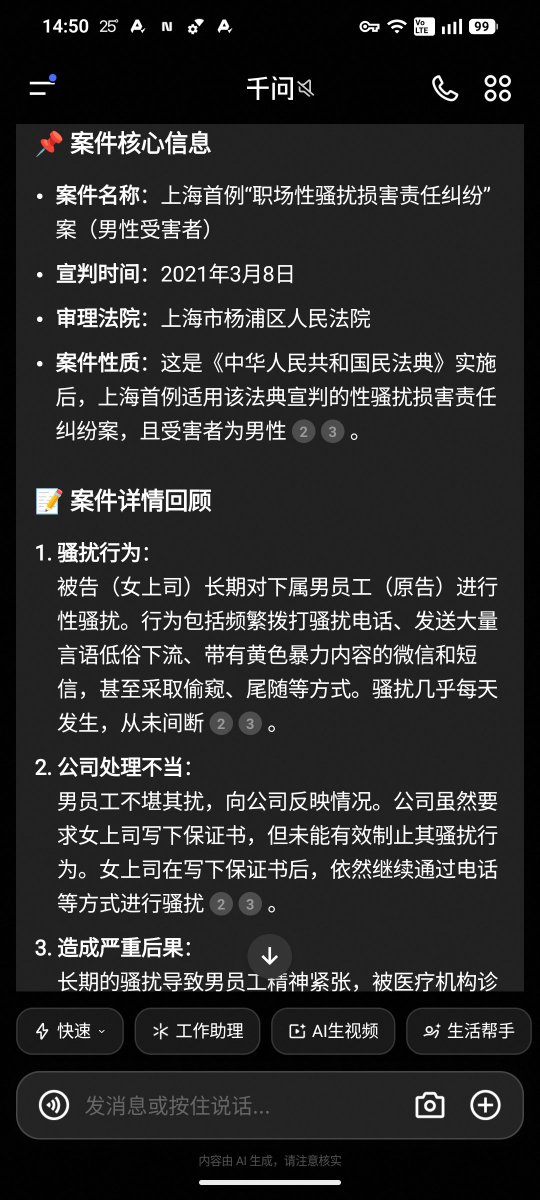 oao3in's tweet photo. 2021年上海职场性骚扰案此案拥有一个很强的社会意义就是男性作为被骚扰者并最终取胜。虽然中国目前的法律条文的反性骚扰是针对双方的,但由于父权制观念很多男性的羞耻感非常高,所以隐案率高达百分之96也是导致近年来此类案件罕见的一个原因。 https://t.co/MVcYftX3Oi
