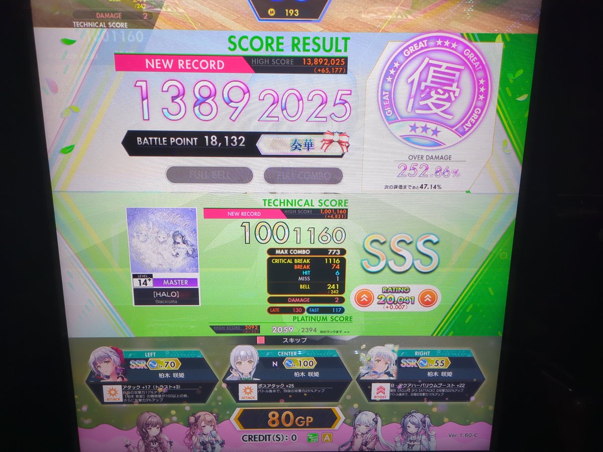yonasou2141's tweet photo. [HALO] SSS！！！！
14.9初SSSですほんとに嬉しい！！ https://t.co/BWrnJ5YRjA
