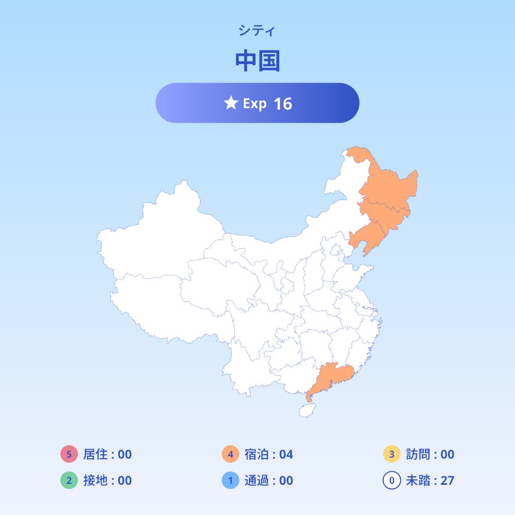 kinokuni_east's tweet photo. 中国経省値💪
Expスコアは、16点でした! #ExpMap
「あなたのExpスコアは、いくつ?」試してみる?:https://t.co/UJNLWE5Sfa https://t.co/A8LXChFKBa