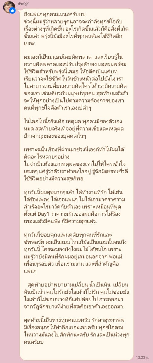 Jeju_nyeon's tweet photo. #ต้าห์อู๋ #oueiija #DAOU 
🦖: ทุกวันนี้ผมสุขมากๆแล้ว ได้ทำงานที่รัก ได้เต้น ได้ร้องเพลง ได้เจอแฟนๆ ไม่ได้เอามาตราความ สำเร็จอะไรมาวัดกับตัวเอง เพราะเหมือนที่พูด ตั้งแต่ Day1 ว่าความฝันของผมคือการได้ร้อง เพลงแล้วมีคนฟัง ก็มีความสุขแล้ว
🦖: สุดท้ายอย่าพยายามเปลี่ยน น้ำเป็นหิน เปลี่ยน หินเป็นน้ำ คนไม่รักยังไงเค้าก็ไม่รัก คนไม่ชอบยัง ไงเค้าก็ไม่ชอบบางทีก็แค่ปล่อยไป การออกมา จากวัฏจักรบางที่ง่ายที่สุดคือเอาตัวเองออกมา

/รักต้าห์อู๋ ㅠㅠㅠㅠ หวังว่าอู๋จะมีความสุขในทุกๆๆๆๆๆ วันตลอดไปเลยนะคับ