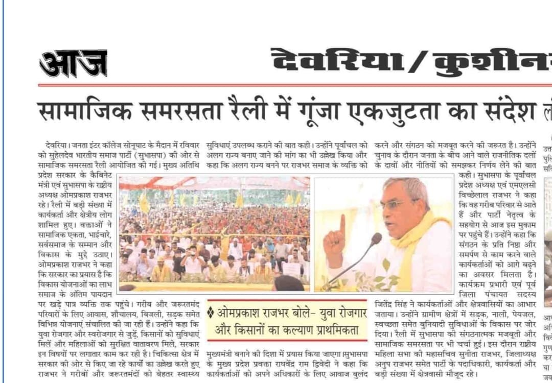 SBSP4INDIA's tweet photo. जनपद #देवरिया https://t.co/eApG6D8mkH