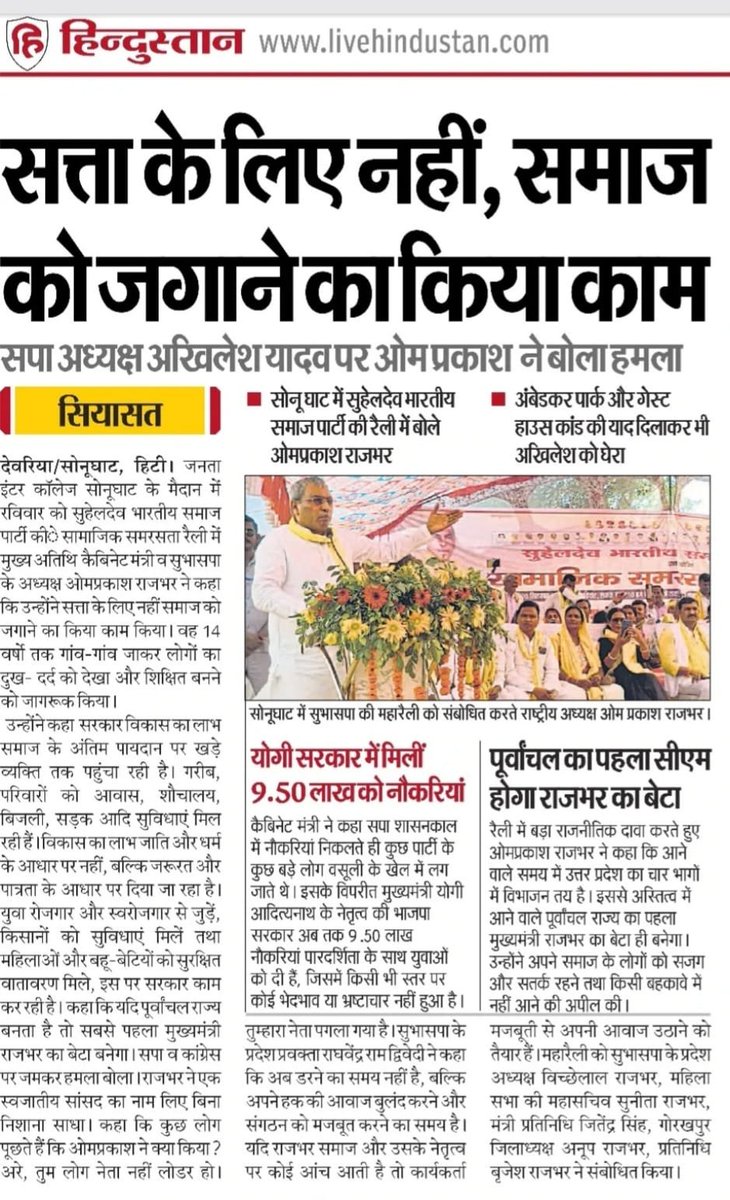 SBSP4INDIA's tweet photo. जनपद #देवरिया https://t.co/eApG6D8mkH