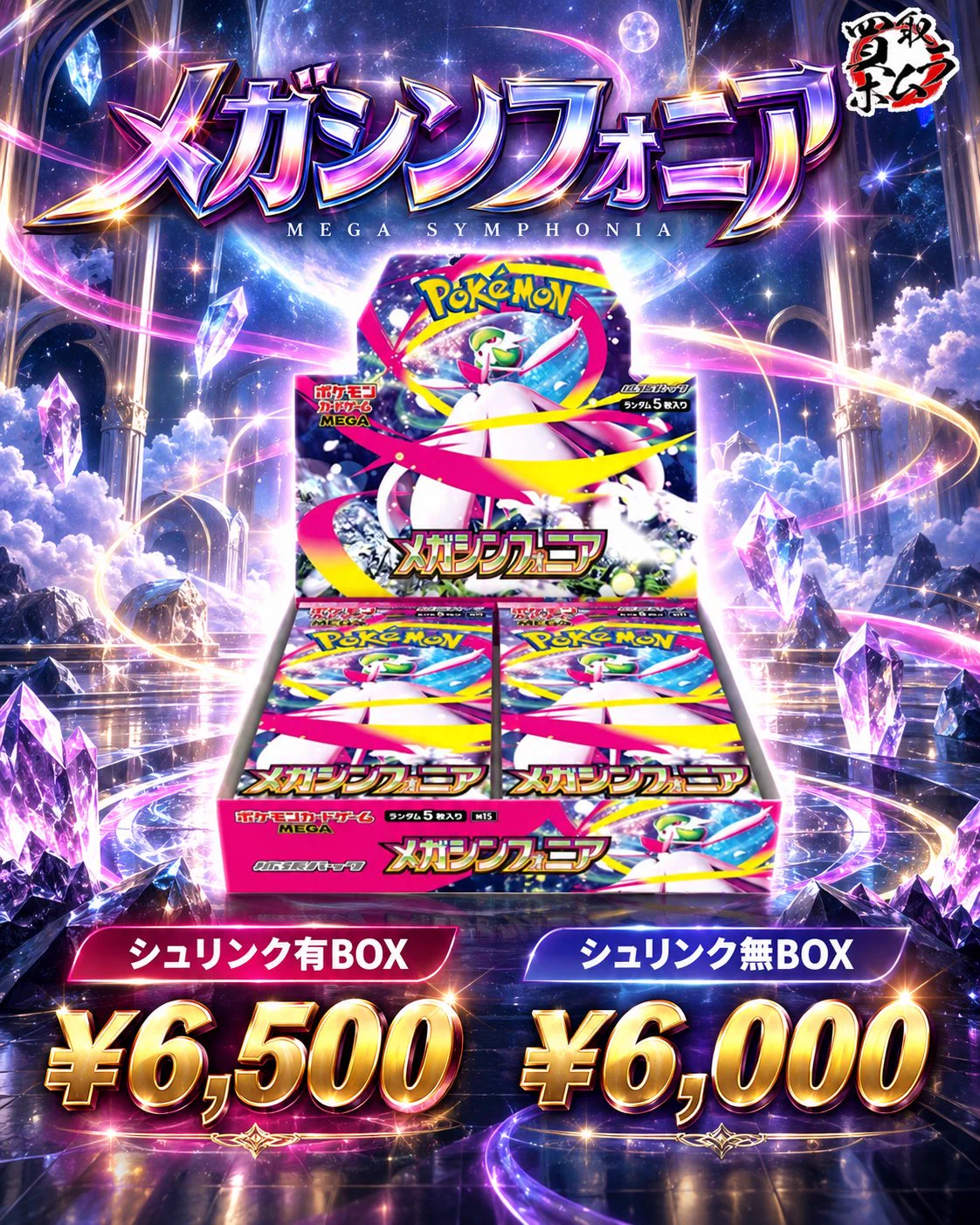 買取ホムラ on X: 