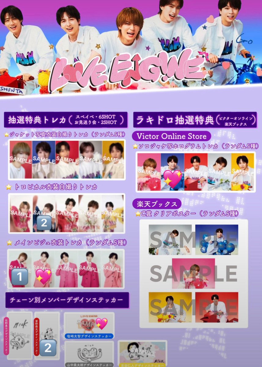 rin7_3ikki's tweet photo. 【交換･譲渡･買取】
M!LK 1st Mini Album LOVE ENG!NE ミニアルバム 交換 トレカ
吉田仁人 山中柔太朗 曽野舜太 佐野勇斗 塩﨑太智

譲：🔢のもの＞買取

求：💖(各1)、買取

買取はPayPayのみ(マネラ◎)
郵送での交換
#MILK交換 #MILK譲 #MILK求 https://t.co/A2hY4edmCz