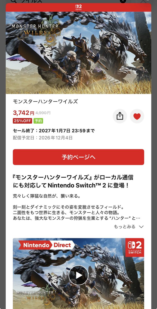 DIAVEL_MHXX's tweet photo. MHW 
さて、どちらを予約すべきか…

PS5のワイルズは、コン���ローラーの���作が分かんなくて断念したのよ
キャラメイク中もイライラ😇
Switch2なら…出来るかな？
ちゃんと動くかなぁ💦💦

PS5のワイルズ どこまでやったかって？
序盤のとりあえずの武器を選んでタルを叩いたところまで( ´͈ ᗨ `͈ ) https://t.co/8g2NMGYFtb