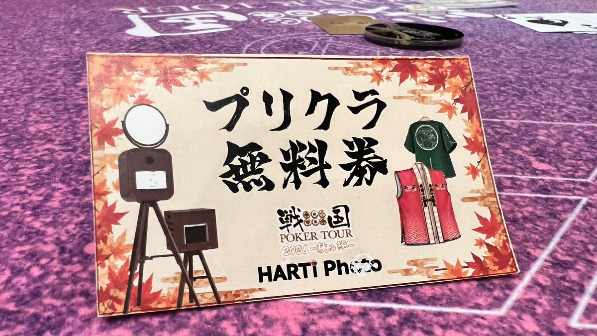 zbitjp's tweet photo. ぼっちにはキツイ無料券
#戦国ポーカー https://t.co/msh5JyR60V