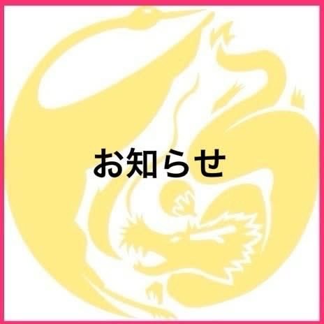 tazuko0713K's tweet photo. いつもありがとうございます。

本日は台風の影響により、店舗の営業時間を17時30分までとさせていただきます。

ご来店を予定されているお客様は、恐れ入りますが、事前にお電話で営業状況をご確認くださいますようお願いいたします。

なお、明日の「パワーチャージイベント」は通常どおり開催する予定です。

ご不便をおかけいたしますが、何卒よろしくお願いいたします。