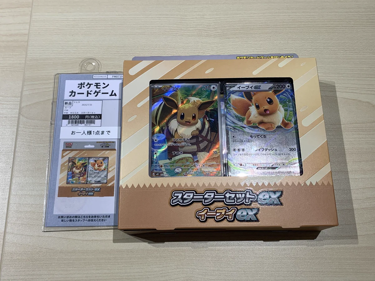 TSUTAYA Trading Card 戸塚 on X: 