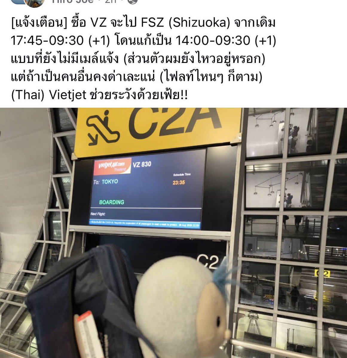 ganblade's tweet photo. Vietjet โหดเสมอนะ ล่าสุดมีคนโดนเลื่อนไฟลท์ จาก 17.45 เป็นบ่าย 2 วันถัดไป

และที่พีคกว่าคือไม่มีเมล์แจ้ง ใครจองที่พักแบบ Non-refundable คีองานหยาบเลย https://t.co/99abwwX4b8