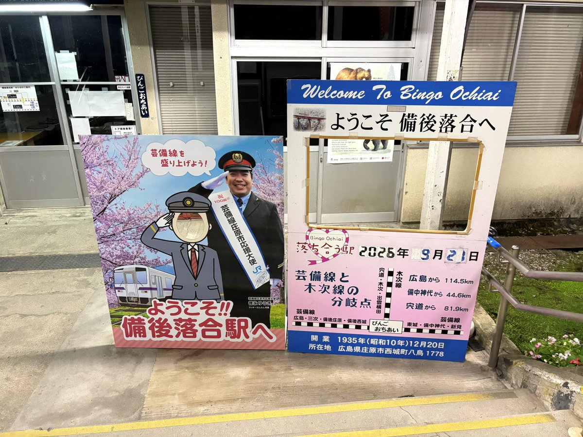 zuramaru21's tweet photo. 旅の写真たまにあげようかな〜。ってことで、爆速日帰り備後落合&amp;奥出雲おろちループ。日本一大きなループ橋らしい。活動時間遅めなので写真は基本暗い。 https://t.co/peNuHm5BKO