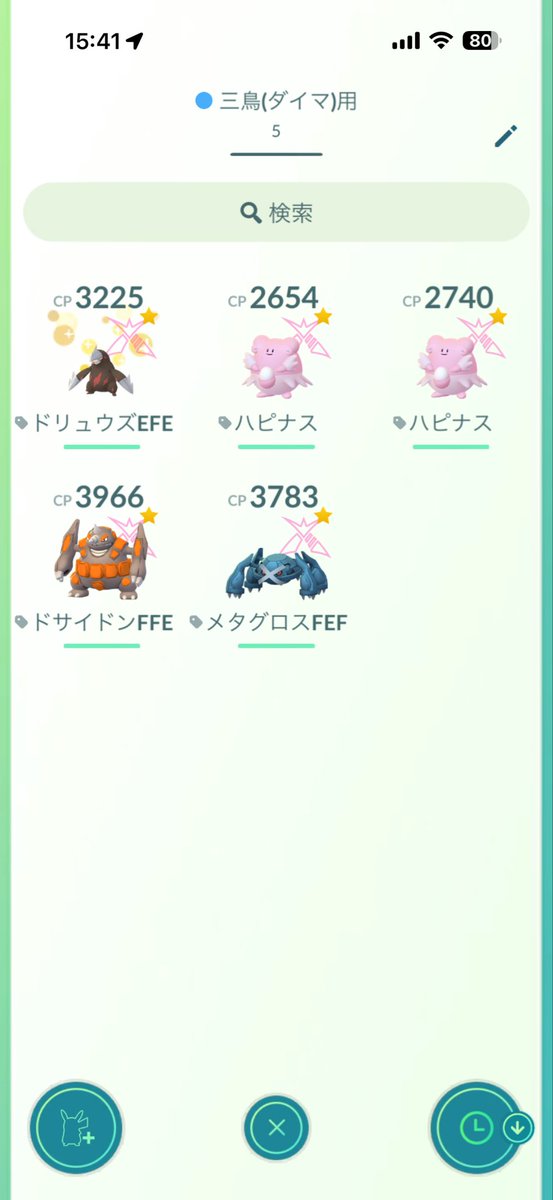 a_z1827's tweet photo. 三鳥マックスバトル
リモート上限の10回分捕獲完了
天気悪すぎて外出は無理
なので今日はここまで
アメ不足でドサイドンはPL45、他の子はPL40が育成限界でした
#ポケモンGo https://t.co/xouPUb11Ig