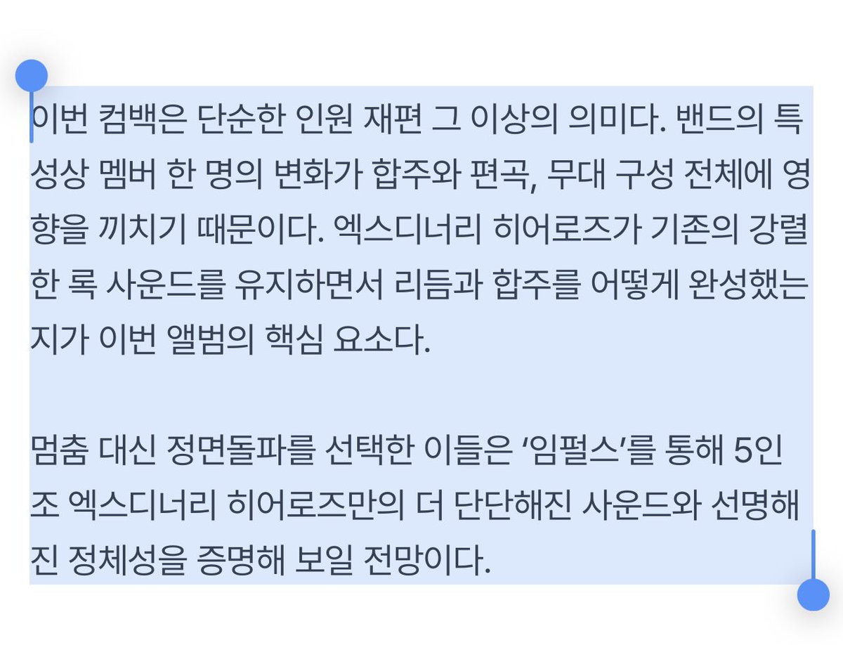 yawnsils's tweet photo. comeback kali ini memiliki makna yang lebih besar daripada sekadar perubahan jumlah anggota. pasalnya, sebagai sebuah band, perubahan pada satu anggota saja dapat memengaruhi keseluruhan proses bermain bersama, aransemen, hingga komposisi penampilan di atas panggung. salah satu poin penting dalam album ini adalah bagaimana Xdinary Heroes menyempurnakan ritme dan permainan bersama mereka, sembari tetap mempertahankan sound rock yang kuat seperti sebelumnya.

alih-alih berhenti, mereka memilih untuk terus maju dan menghadapi situasi tersebut secara langsung. Melalui ‘IMPULSE’, Xdinary Heroes diperkirakan akan membuktikan sound khas mereka yang semakin solid sebagai grup beranggotakan lima orang, sekaligus identitas yang semakin jelas.

@jypnation jangan terlalu diiniinikan lah apa sih lu??!! ini keknya lu sakit hati banget sama gunil ga sih? masalahnya personal amat ini mah

but deep down, all i really want is the best for xdiz this comeback. they’ve worked so hard, and i just hope everything goes well for them.