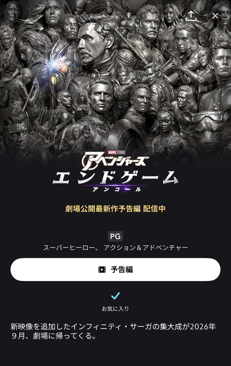 MARVEL_Love_JP's tweet photo. もしかしてすぐ
ディズニープラス来る感じ？ https://t.co/zZJk064Y8t