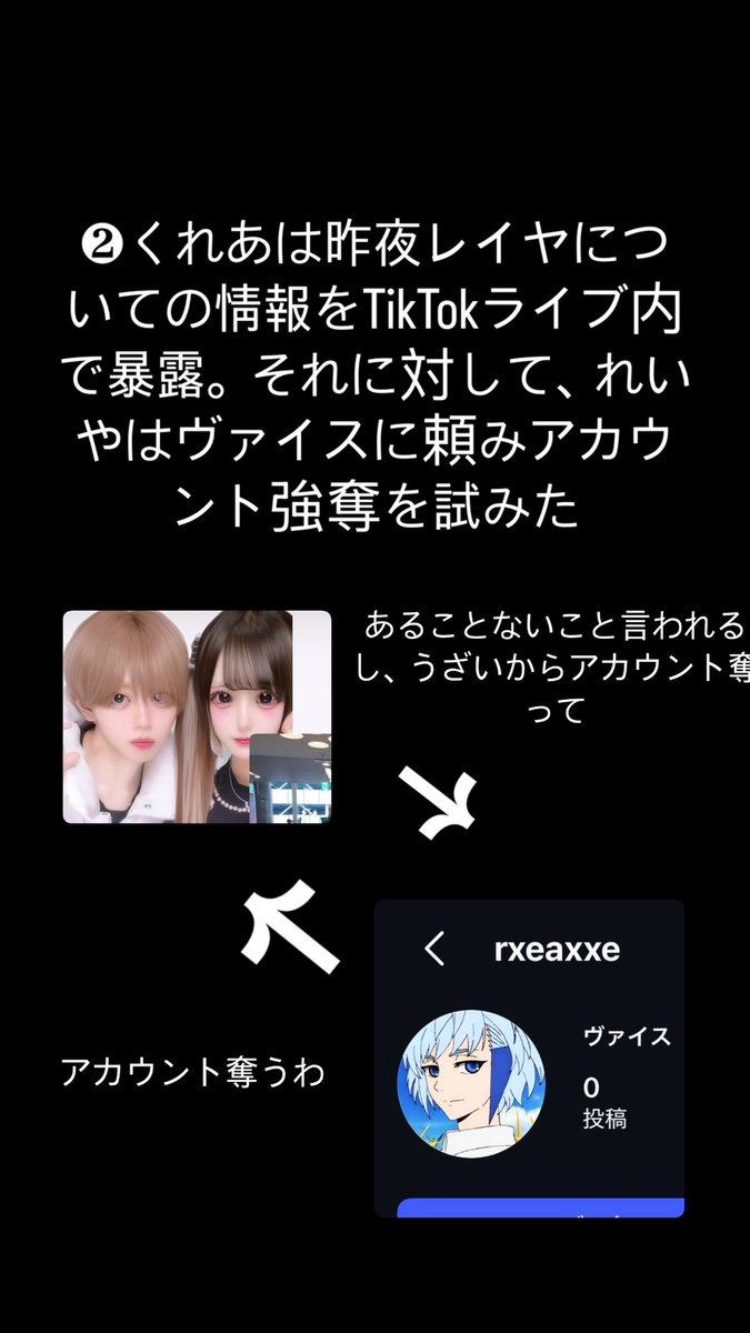 rxeaxe's tweet photo. くれあアカウント乗っ取りの件何があったのか1分解説。 https://t.co/CqR1SBttaJ