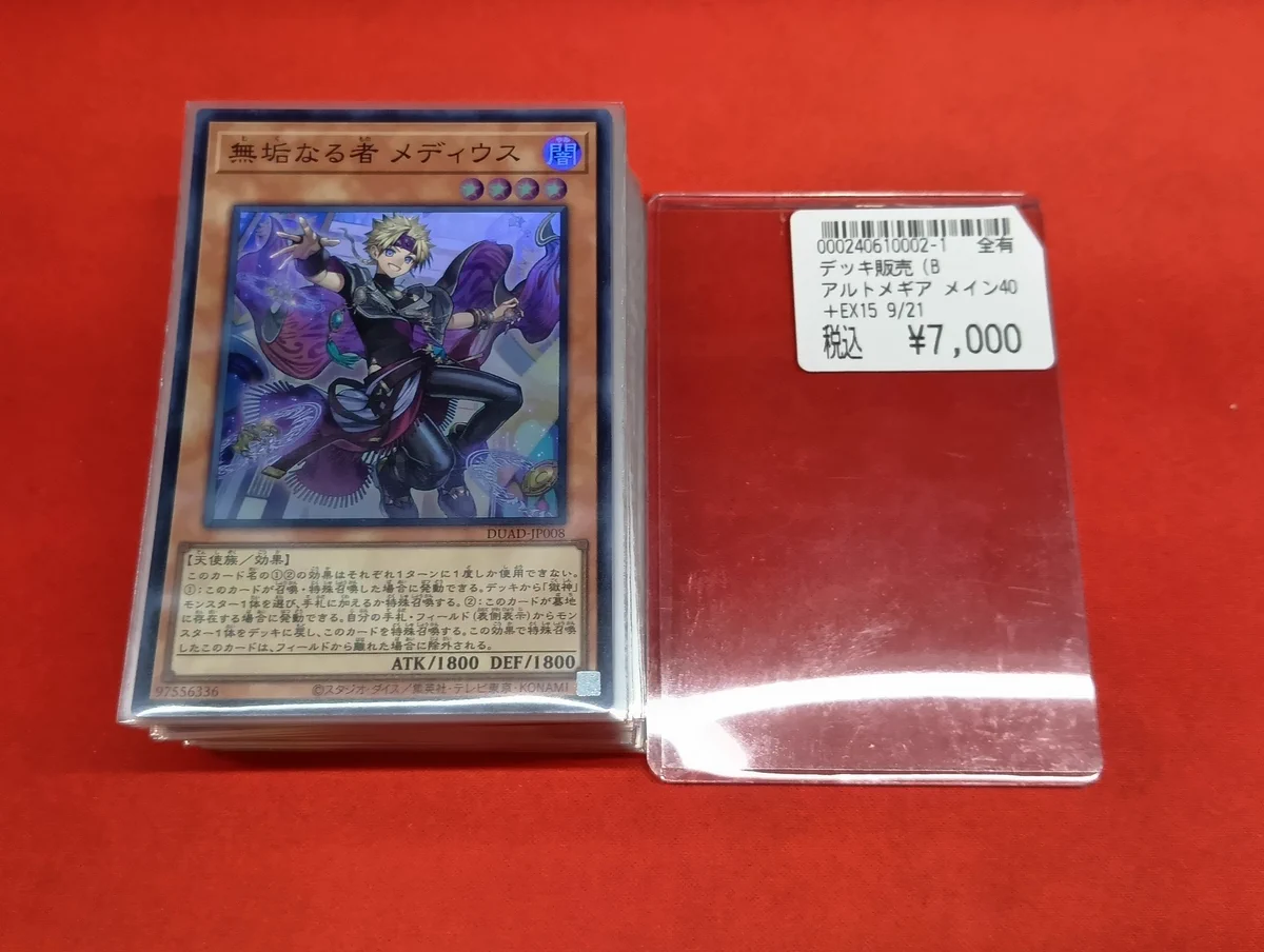 遊戯王 構築済みデッキ×3　アルトメギア　ドゥームズ　エルフェンノーツ ドラゴンスター町田店 on X: 