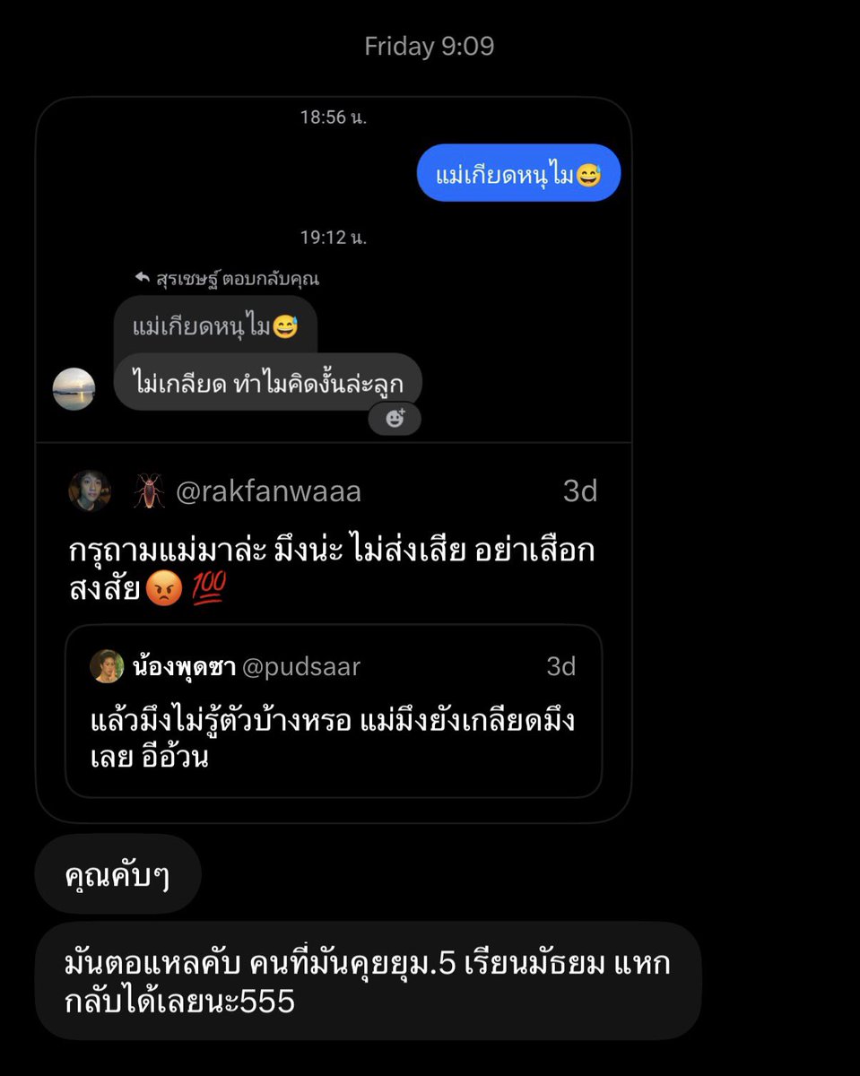 pudsaar's tweet photo. แล้วอันนี้จริงมั้ย 55555555555 แม่มึงชื่อ สุรเชษฐ์หรอ https://t.co/PX2PrwzkCc