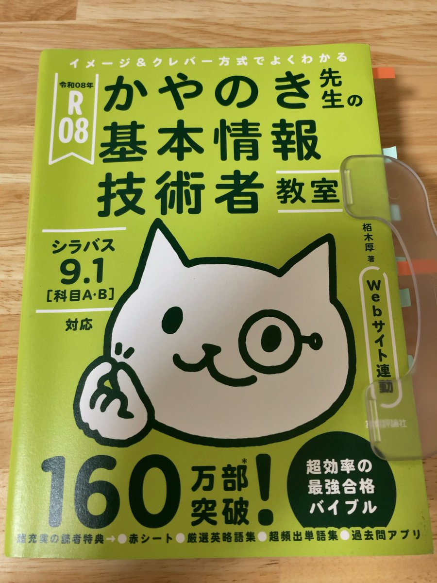 tftf2424's tweet photo. 家の用事や息抜きをしていたら、
もうこんな時間。
シルバーウィークもあっという間に終わりそう💦
今から少しだけ勉強開始✍️

今日も計算問題に打ちのめされるのだろう… https://t.co/zK5O1z40w8