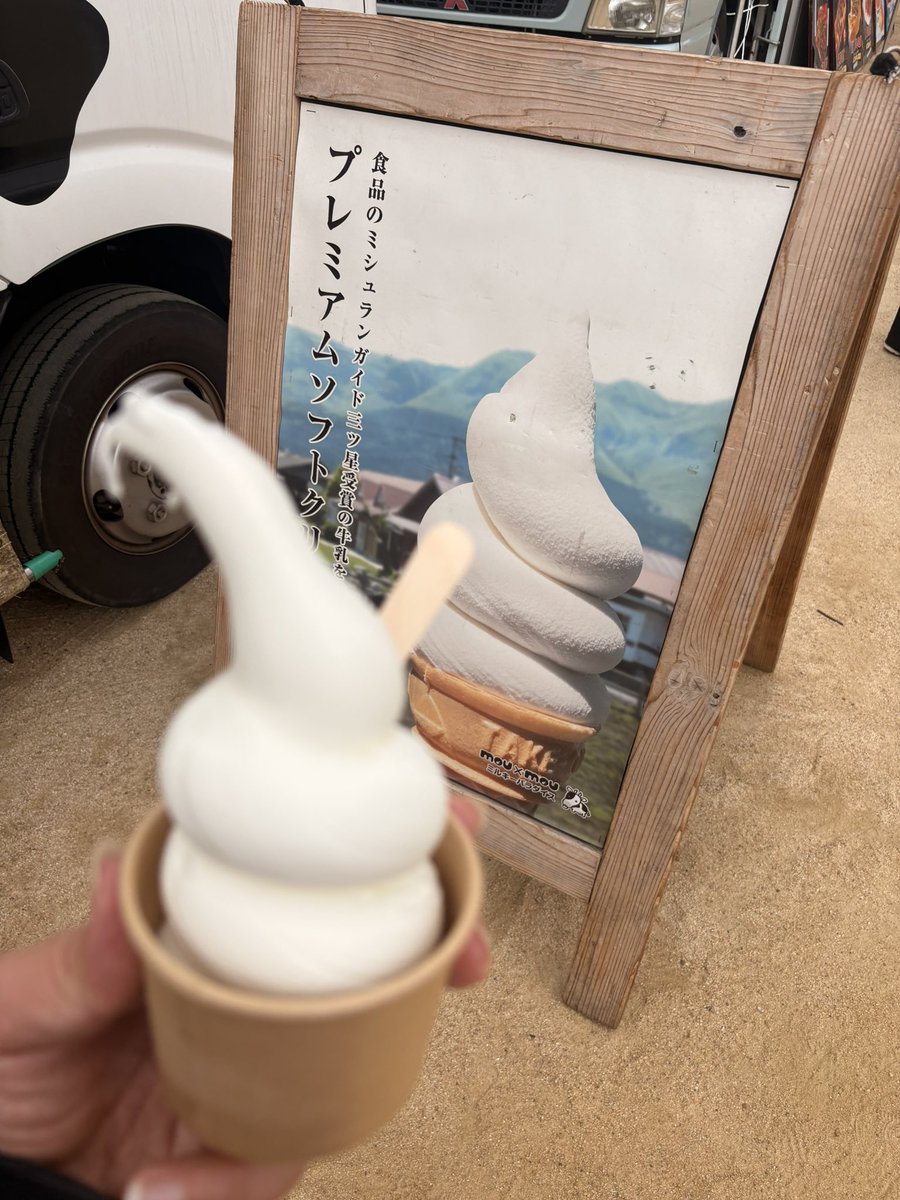 ItigatsuU's tweet photo. 久しぶりに硬いソフトクリーム。
美味しいんだけど……美味しいはずなだけど……酔ってると舌の感覚なくなっててさぁ…… https://t.co/tyn1gjsneF