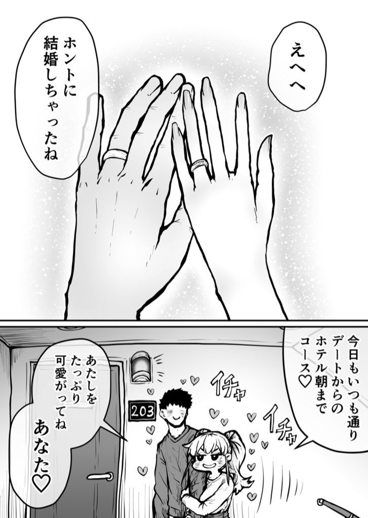 SheeiCossoro's tweet photo. フーゾク嬢をたった２回で堕とした方法 https://t.co/SAzvLtdwJT