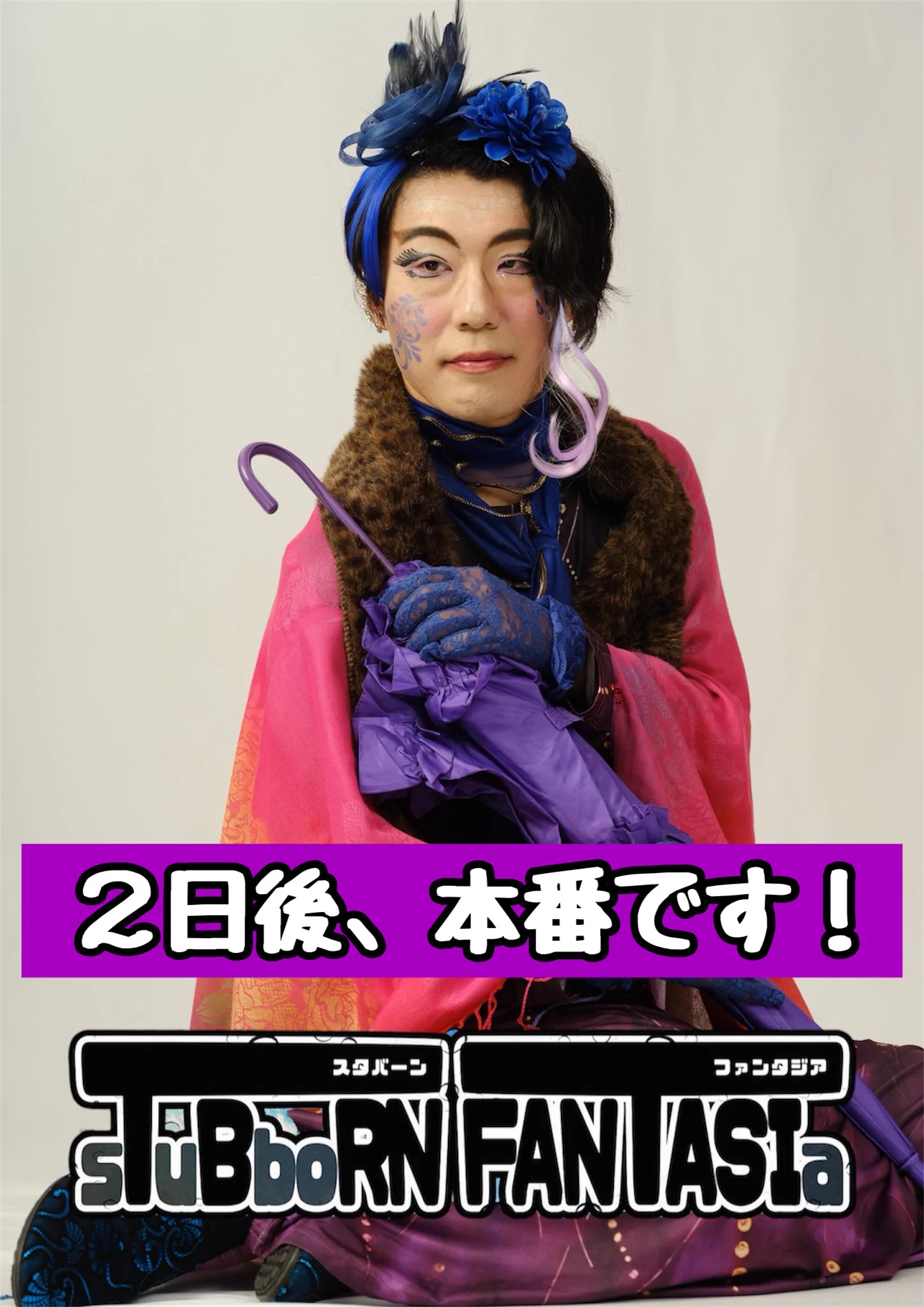 K'sFesta 4/V-VIP席（最前列）特典一式&入場者リストバンド＋テープ 斉藤らいふ🪽9月すたぁじあ11月RACE on X: 