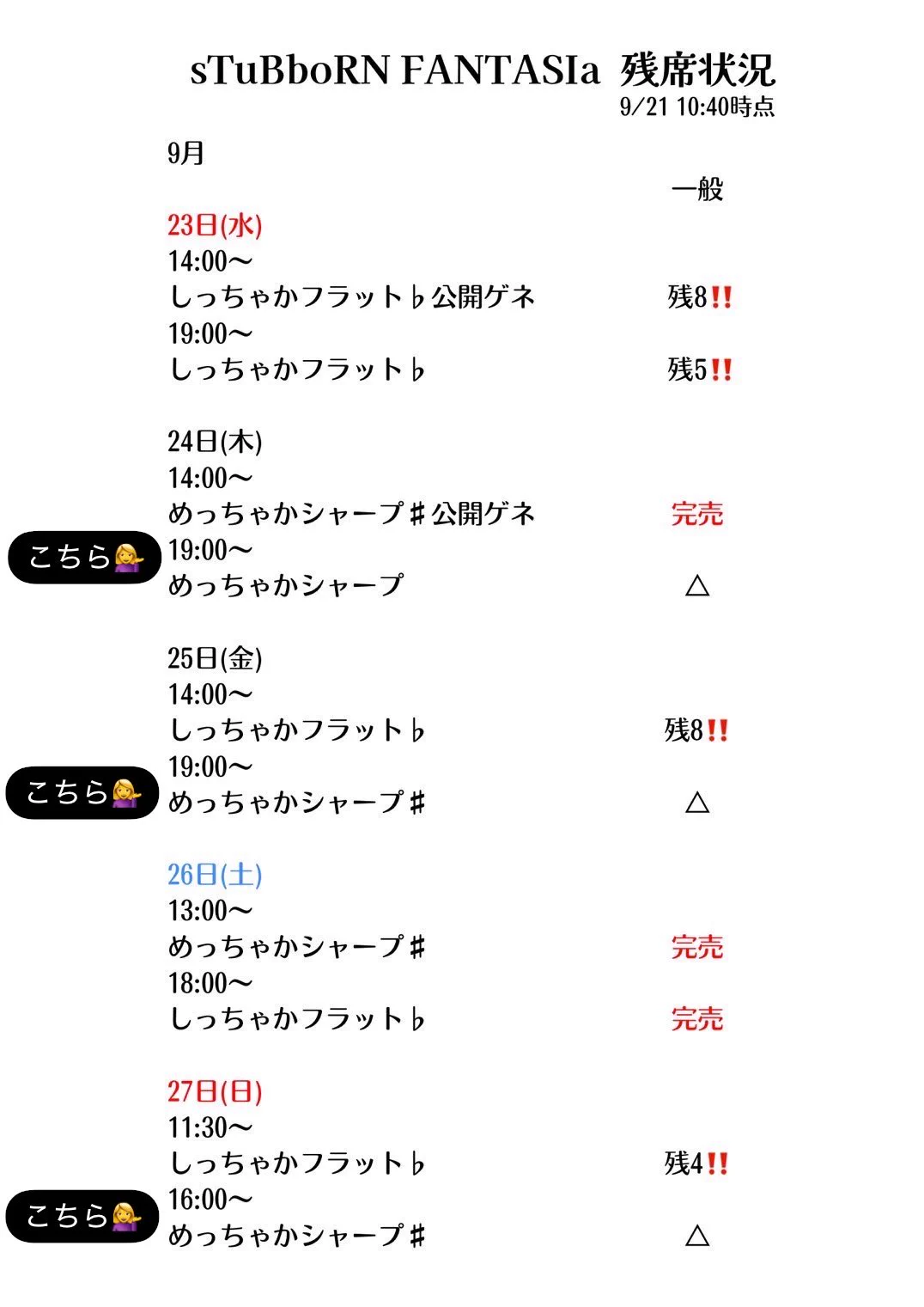 K'sFesta 4/V-VIP席（最前列）特典一式&入場者リストバンド＋テープ 斉藤らいふ🪽9月すたぁじあ11月RACE on X: 