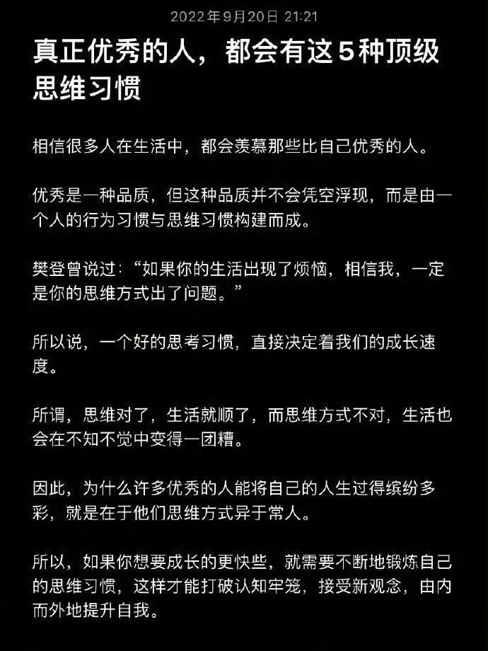 WorkSightHQ's tweet photo. 拉开人生差距的，不是努力，
是藏在骨子里的顶级思维 https://t.co/CaAILQtP0Y