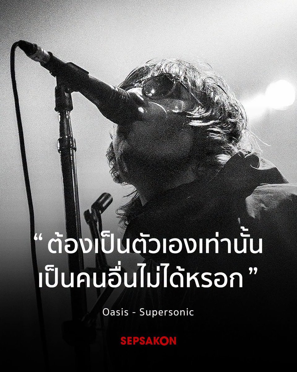 Sepsakon's tweet photo. Oasis - Supersonic https://t.co/a3jCLJwJpf