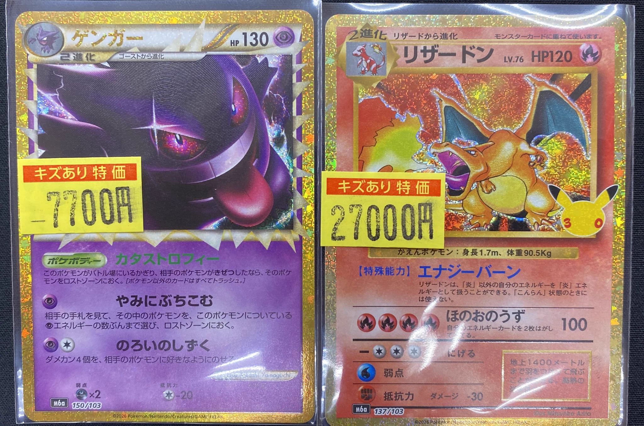 値下げ可能！受験期大掃除セール！ポケカまとめ売り WonderGOO下瀬谷店トレカコーナー＠スタッフ募集中！ on X: 