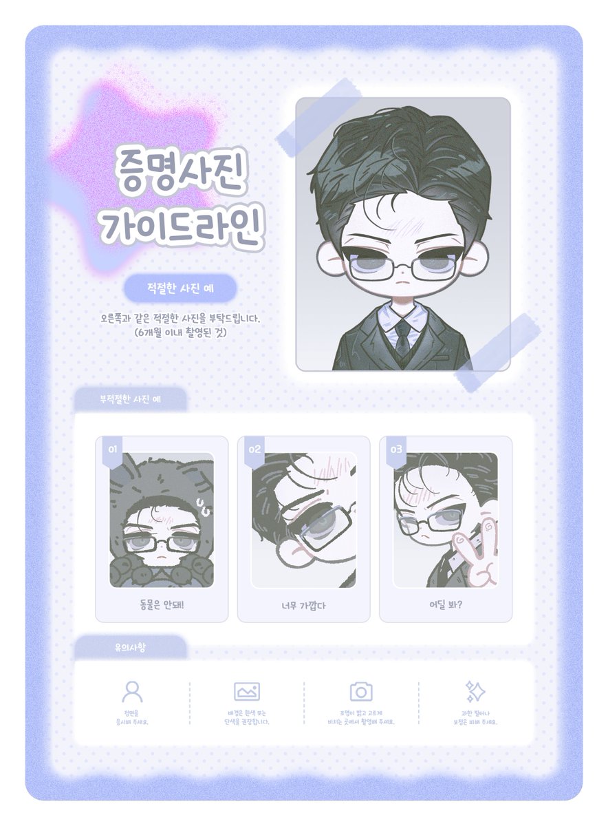 mulgaew's tweet photo. 원래는 이런 증사가이드 SD고정틀을 열려고 했지만...
감당이 안 될 거 같아서 여러 갈래로 찢어서 좀 더 손보고 세상에 풀어버림, . ,. , https://t.co/61Bq6PXREB