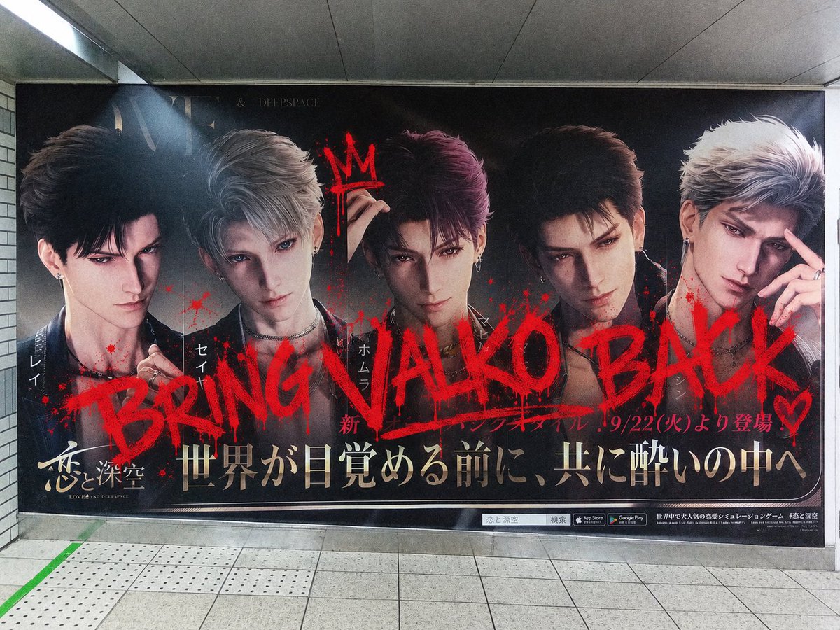lililil83139671's tweet photo. @LoveDeepspaceJP #PapergamesRuinsCNgaming #NoValkoNolnfold #BringBackValko #NoValkoNoMoney https://t.co/ION5o8NAwL