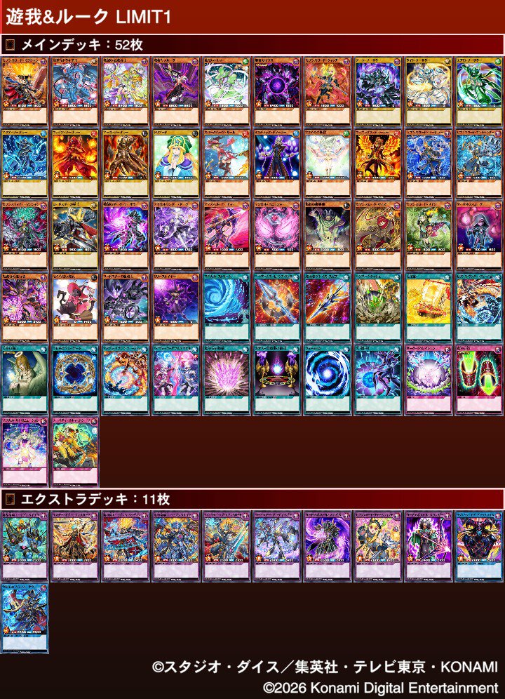 mikapon04's tweet photo. #遊戯王ラッシュデュエル限定イベントLIMIT1
#遊戯王ニューロン #ラッシュデュエル
https://t.co/wLdlq8vIuw https://t.co/oe1mJlDUMS