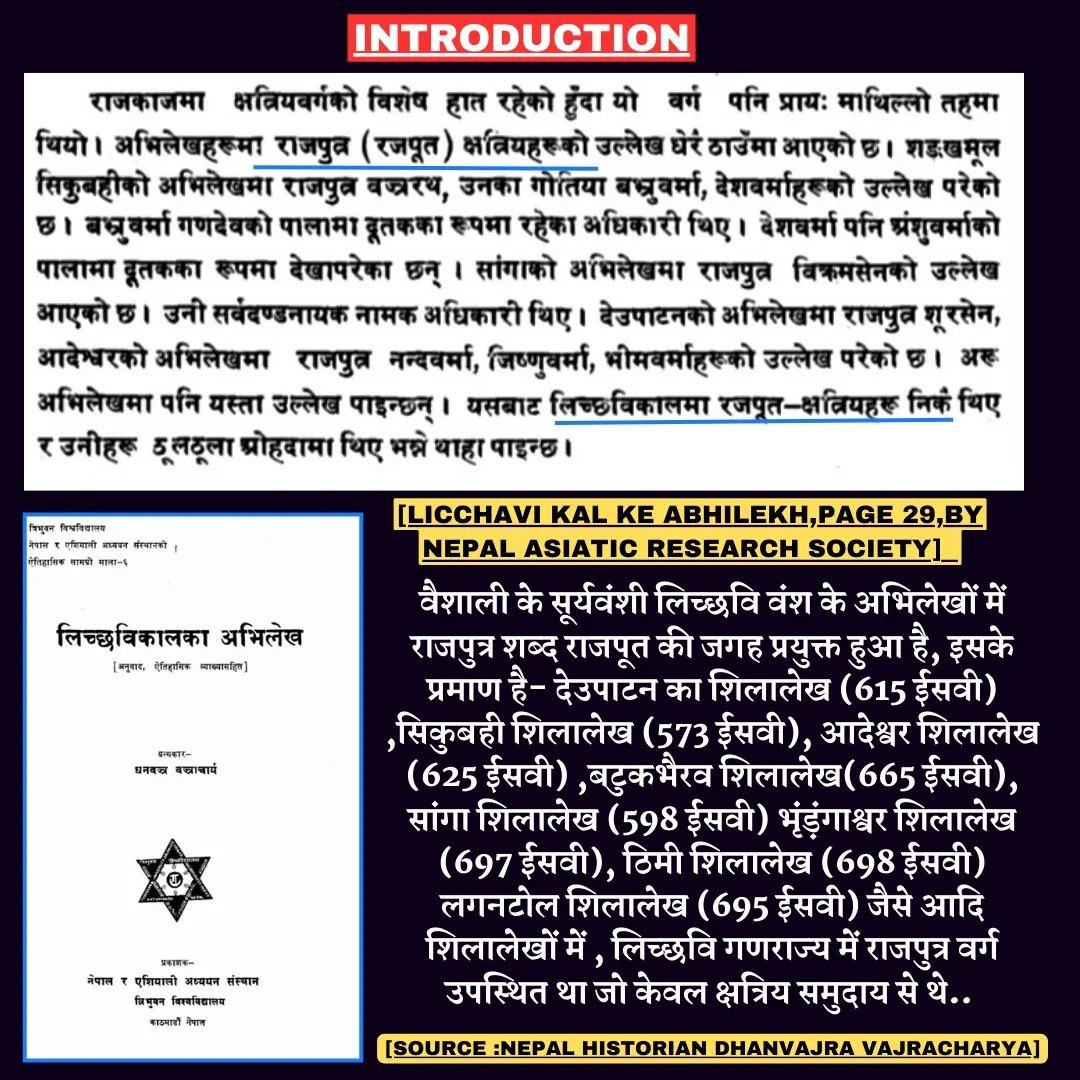 Scion_of_Agni's tweet photo. The ironic part is that he quotes D. Vajrācārya's Collection of Inscriptions but this jackass doesn't even read that Vajrācārya had already clarified that in many Inscriptions of his work the word Rājaputrā stood for Rājputs. But Doodhvaṃśī Nareśa forgot to read it.

[ 2/3 ] https://t.co/vLJuqgJJHh