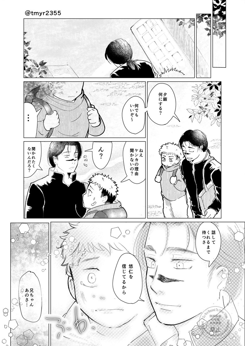 tmyr2355's tweet photo. ⚠️転生　平和　　小学生🐯　高校生🩸

君はヒーロー https://t.co/KVo2yDY10J