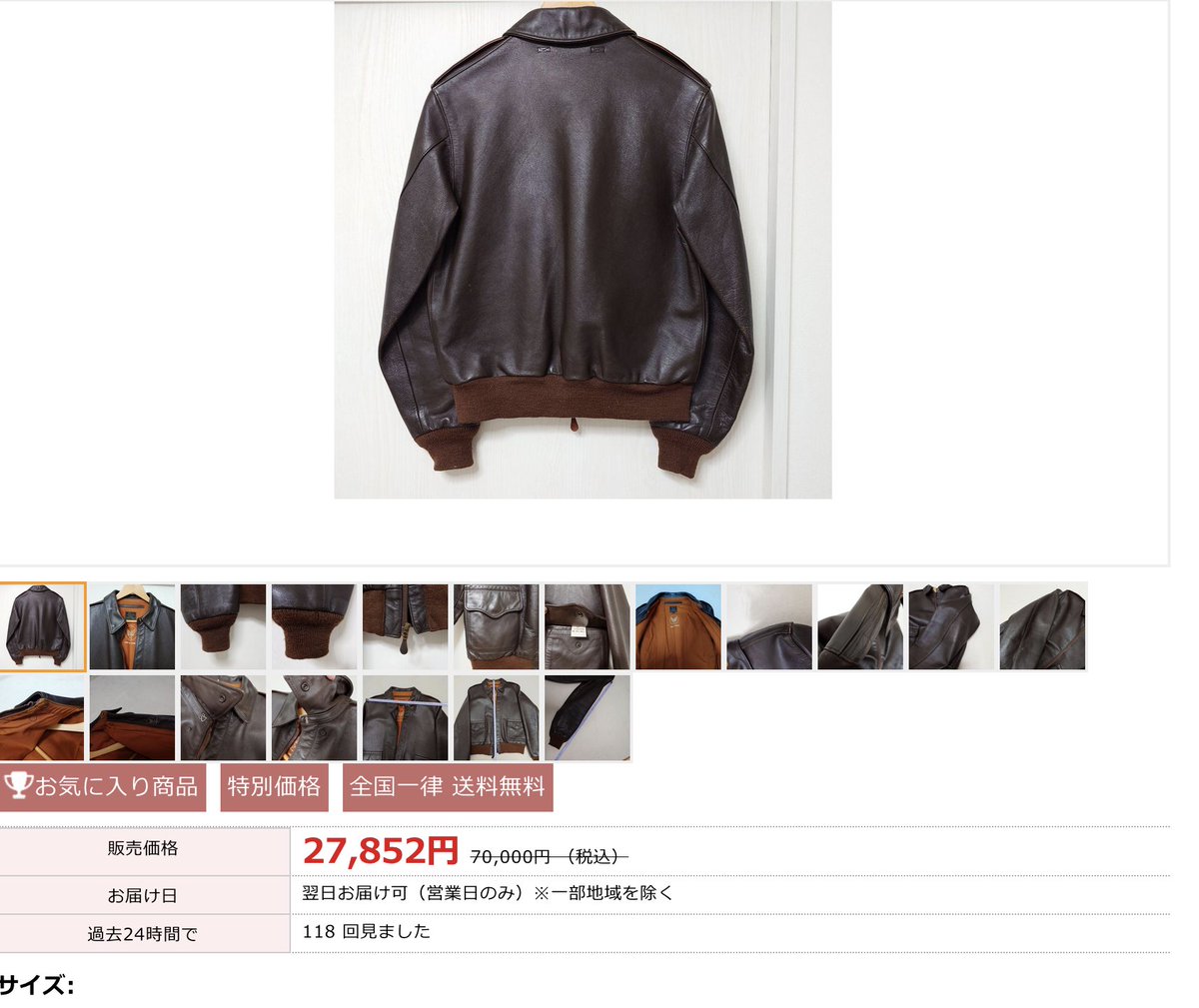 StrangerDesign's tweet photo. A2ジャケットをネットで見ていたらバチバチ美品のバズリクソンズのA2が出てきて「主人の代理出品です。」と27000円で売られていたが安心のチャイナ詐欺サイト。
本当に嫁が売ってたら旦那ならキレ散らかす値段設定。 https://t.co/fvoAGRnhdZ