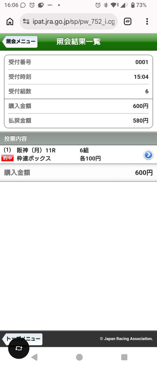 luilui15's tweet photo. ロブチェン軸でした。大負けはしていませんが、20円はJRAに寄付ですね😳
やっぱり酒井騎手は穴です😅参考;土曜日のトークショー https://t.co/Peyw8aJIwI