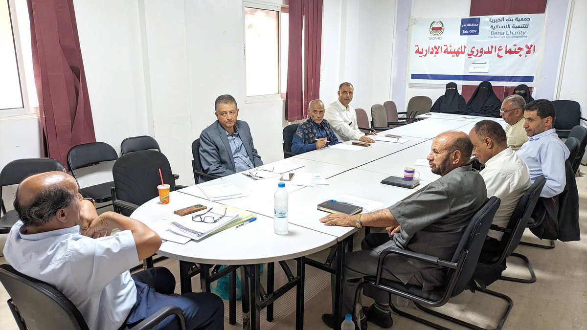 bcfhdorg's tweet photo. الهيئة الإدارية لجمعية بناء تعقد اجتماعها الدوري لمناقشة تقارير الإنجاز.
https://t.co/Bd59UELS4l

BCFHD Administrative Board Holds Regular Meeting to Review Progress Reports.
https://t.co/3ofEFjlF6Y

#نبني_الحاضر_ونرسم_المستقبل
#BCFHD https://t.co/uWgaoCGqeX