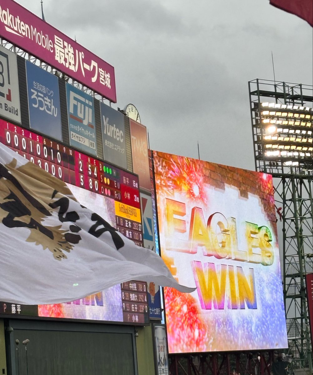 Washi_hoo's tweet photo. 楽天モバイル最強パーク宮城 楽しかったです。 個人的に小郷コールできたのがアツかった。(ずっと現地でやってみたかったため) https://t.co/BQ8IYTbBto