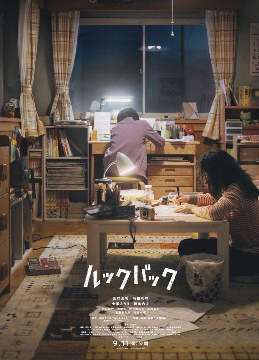 hiroyonne's tweet photo. ルックバック　音楽がとても良かった。私の年代で見てとてもグッとくる映画。思い出しても泣ける。みんな見て欲しい。 https://t.co/wDVp0JcHqa