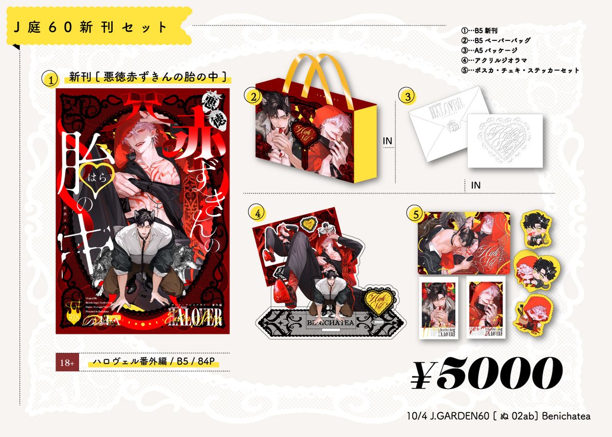 Benichatea's tweet photo. ✦FANBOX支援者様限定

J.GARDEN60にて頒布する新刊セットの取り置き抽選を受け付けます！
受付期間は9月27日（日）23:59までです。

セット内容・抽選条件・申込フォームなどの詳細は、FANBOX支援者限定の当記事をご確認ください。
https://t.co/2wyy0XEtnj

#J庭60 #創作BL https://t.co/pvhY4CmhwX