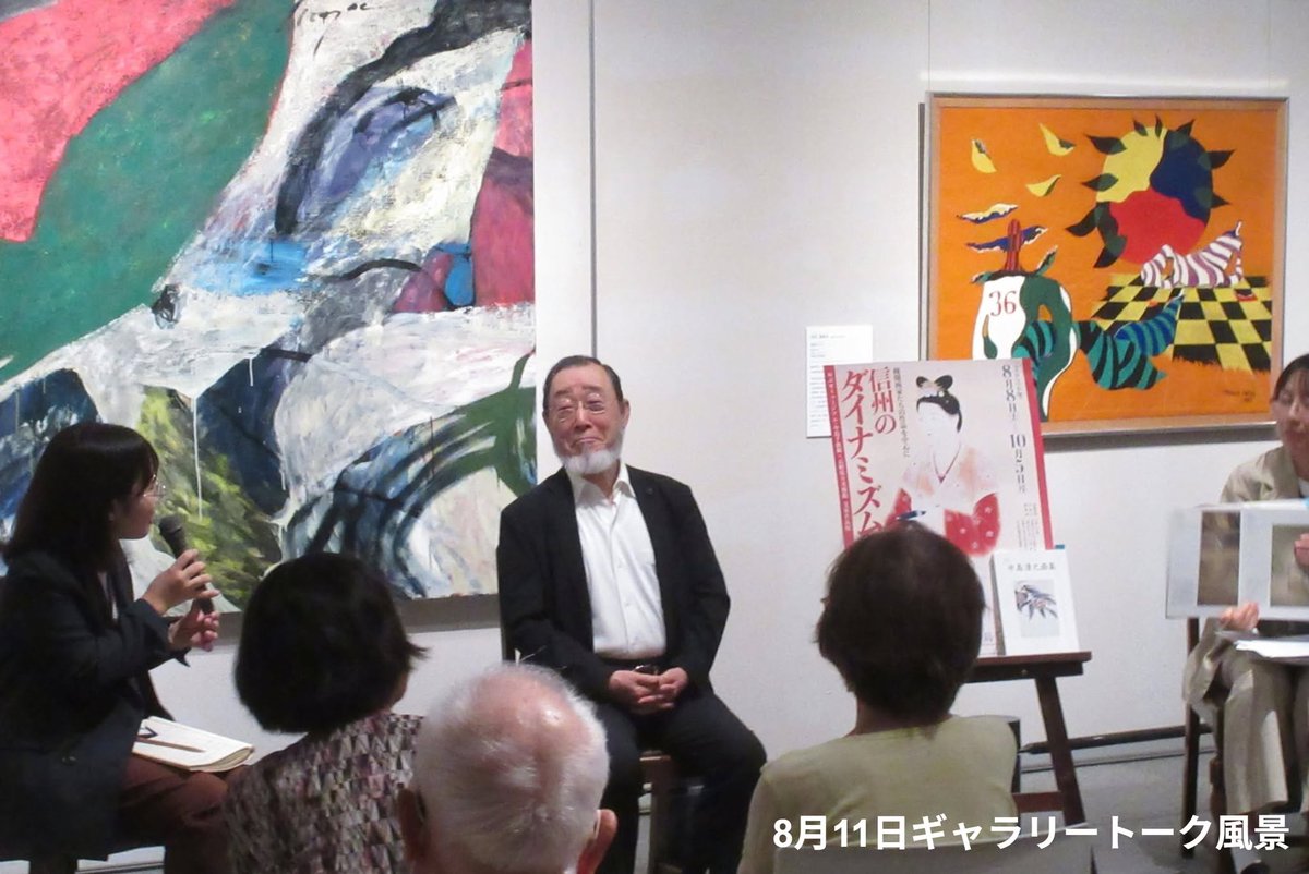 obusemuseum's tweet photo. 中島千波、両館学芸員による２回目のギャラリートーク
が９月２６日（土）14：00～開催されます。多くの方々のご来館をお待ちしています。第１回のギャラリートーク（８月１１日）には６１名の参加者がありました。 https://t.co/5cgaa9GWbc