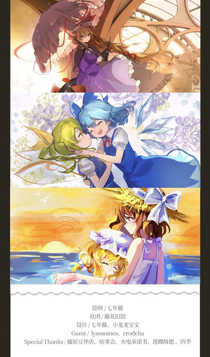 Aliaos_'s tweet photo. 【新刊告知】藤花旧館
東方Projectイラスト集
 
秘封・結界組・紫メリー・秦心・大チルなどのCPを収録。
36P/フルカラー
颁布価格：800円
 
10/04（日）東京都
第十三回 秋季例大祭【し40a】初颁布
10/11（日）大阪府
東方紅楼夢 第22回【L-06ab】
 
#秋季例大祭13 #紅楼夢22 https://t.co/iGoAFnGUaE