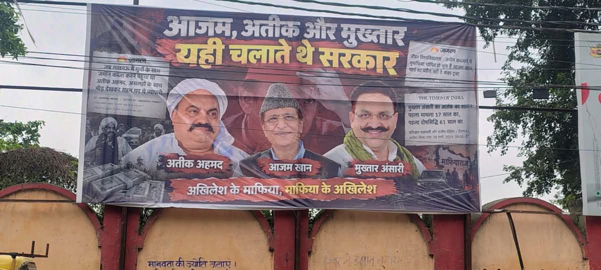 Shivam4Nation's tweet photo. गाजीपुर  के लंका मैदान में लगे इस पोस्टर ने गाजीपुर की राजनीति में मचाया धमाल 

😃😃😃😃 https://t.co/g5qzTcvAPB