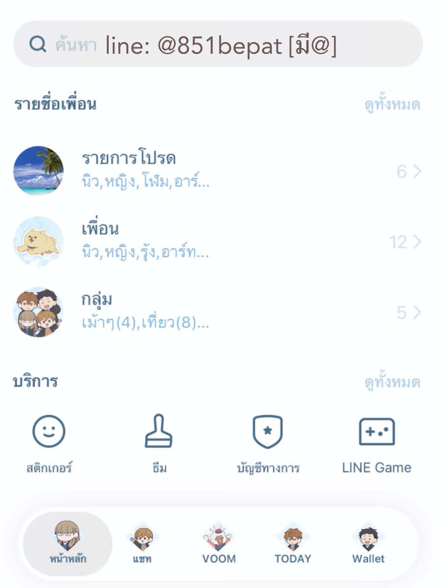 xrayntm's tweet photo. .
 ⊹ ࣪ ˖ ธีมไลน์อนิเมะ The Ramparts of Ice ✩‧₊˚🎐

꒰ ธีมญี่ปุ่น 90.- ꒱

⤷ รองรับระบบ ios.26 ใช้งานได้ถาวร Liquid Glass น่ารักมาก

💭 สั่งซื้อ/สอบถาม
˶ᵔ ˕ ᵔ˶ : @851bepat [มี@]

#ธีมไลน์ราคาถูก #ธีมไลน์ #ไลน์เมโลดี้ #liquidglass #ธีมไลน์น่ารัก https://t.co/ILcTobYImv