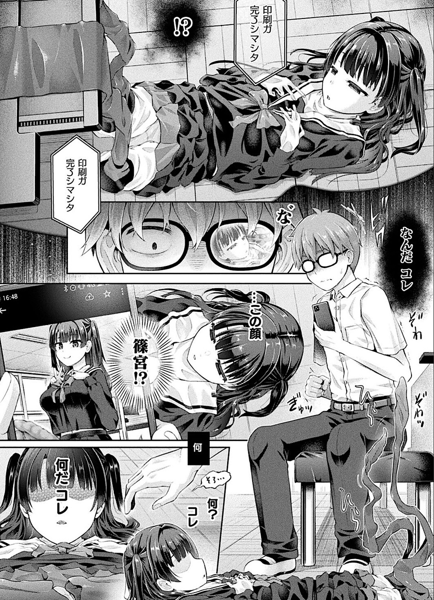 nat_ahs's tweet photo. いじめ主犯がペラペラになったから着てみた https://t.co/R0lX9YIJHG