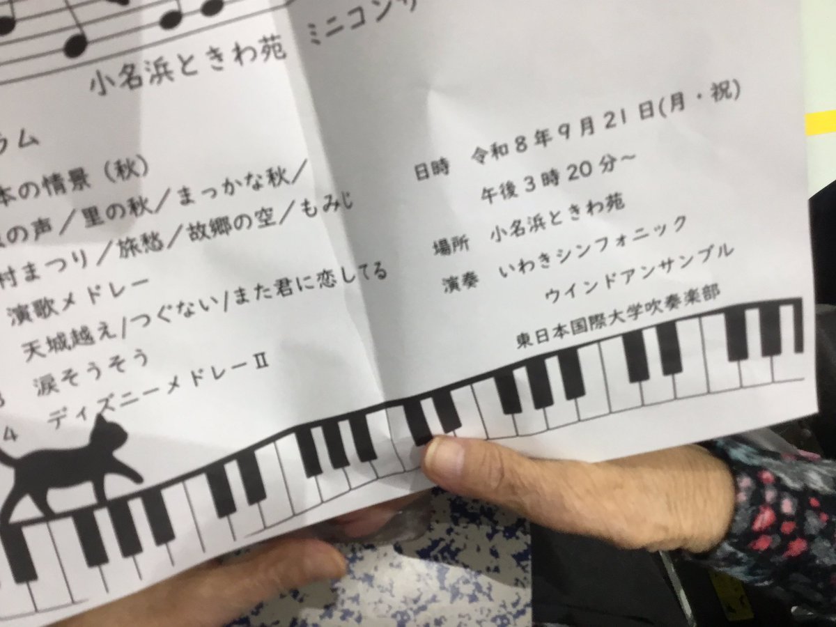 o_tokiwaen's tweet photo. ステキな💓演奏ありがとうございました😊👏 https://t.co/WgN44wmOd5