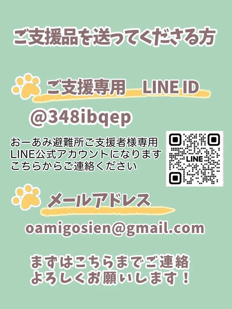 おーあみ避難所 on X: 