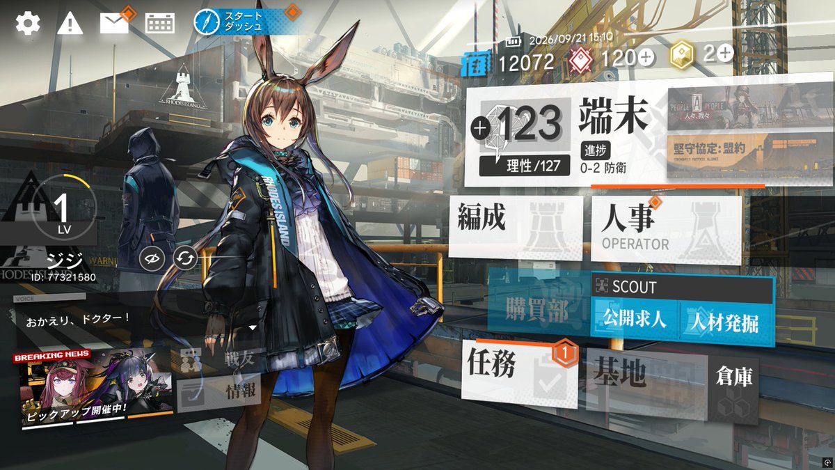 ChibitanTora's tweet photo. アークナイツ今日から始めてみました

#アークナイツ https://t.co/LyseF7L7ch