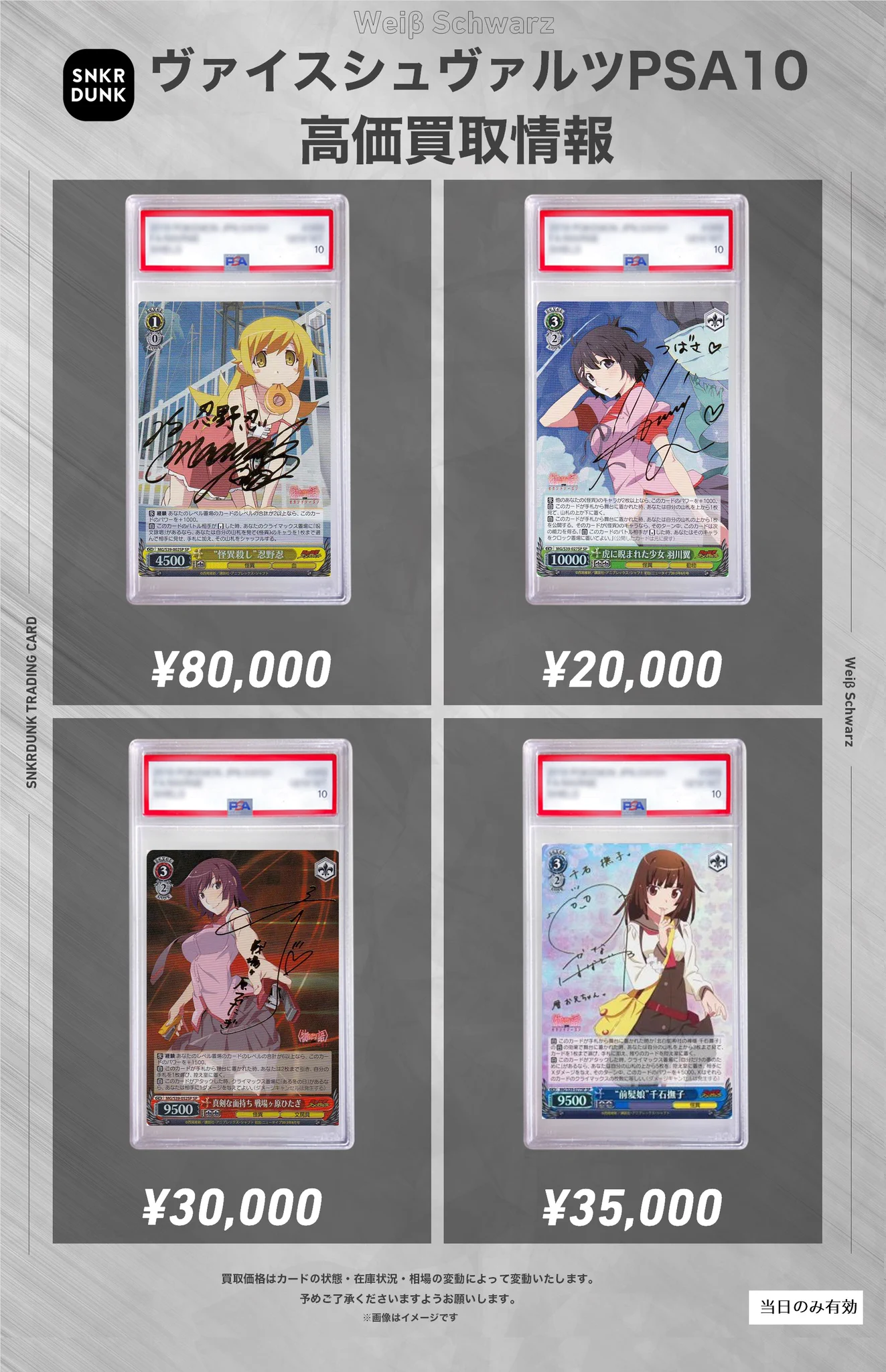 スニダントレカ秋葉原店【公式】 on X: 